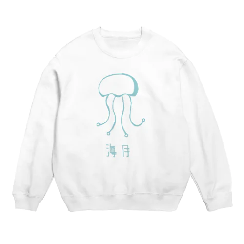 海月 Crew Neck Sweatshirt