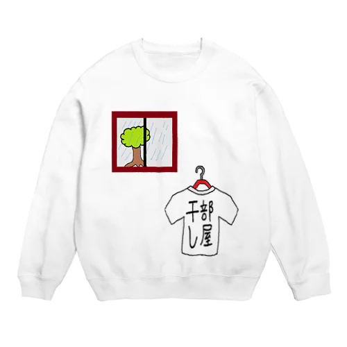 部屋干し2 Crew Neck Sweatshirt