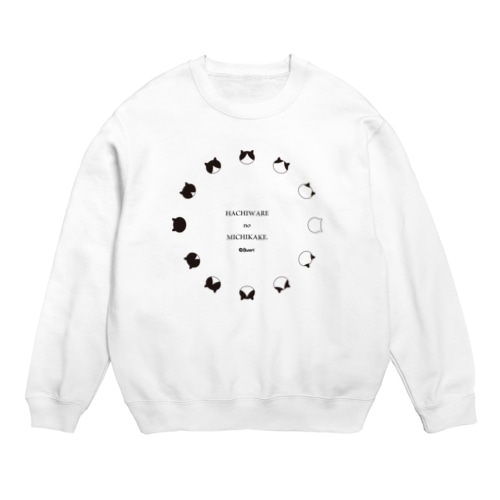 ハチワレの満ち欠け　その２ Crew Neck Sweatshirt