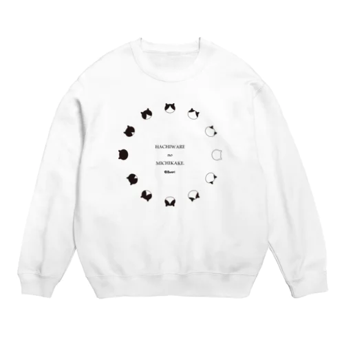 ハチワレの満ち欠け　その２ Crew Neck Sweatshirt