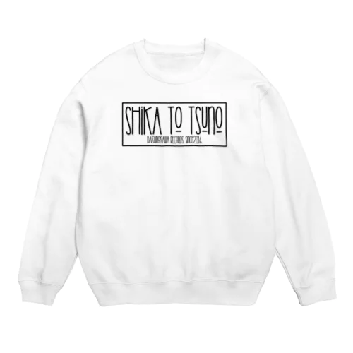 ガクガク Crew Neck Sweatshirt