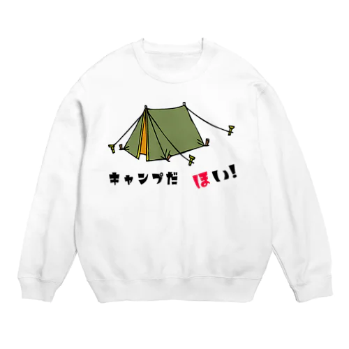 キャンプだ　ほい!　シリーズ　(テント)  Crew Neck Sweatshirt