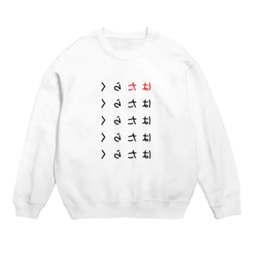 はたらきたくない Crew Neck Sweatshirt