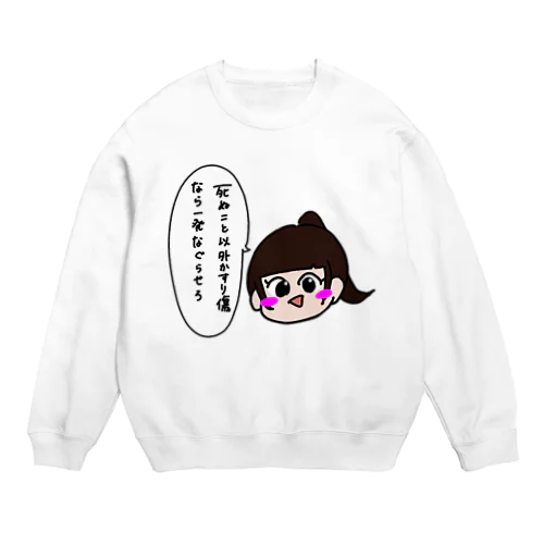 とげぽに子 Crew Neck Sweatshirt