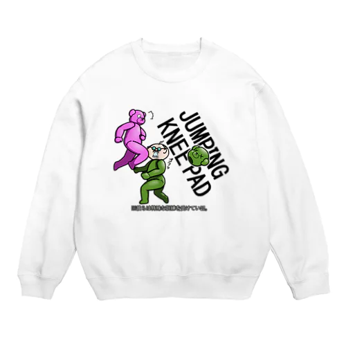 ぽんこつ堂×生物=ケモノのヲ店 コラボ「ジャンピング ニー パッド」 Crew Neck Sweatshirt