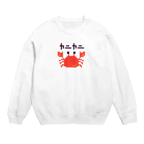 カニカニ！ Crew Neck Sweatshirt