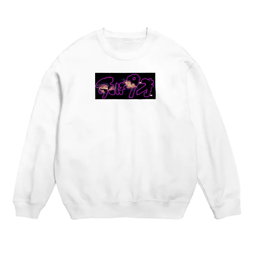 宇宙 Crew Neck Sweatshirt