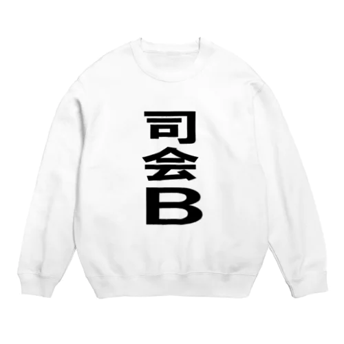 司会B Crew Neck Sweatshirt