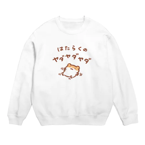 労働への抵抗 Crew Neck Sweatshirt