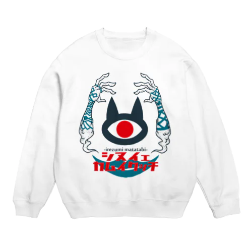 シヌイェカムイクッチ Crew Neck Sweatshirt