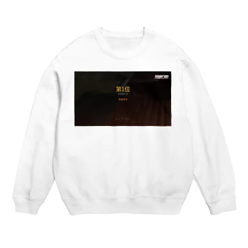 ドン勝Tシャツ Crew Neck Sweatshirt