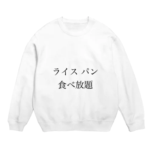 メニューグッズ Crew Neck Sweatshirt