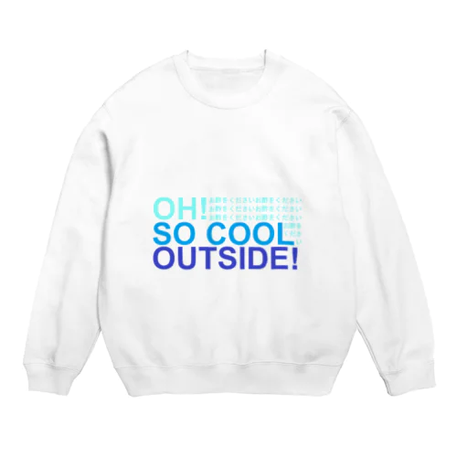 OH! SO COOL OUTSIDE! (お酢をください) Crew Neck Sweatshirt