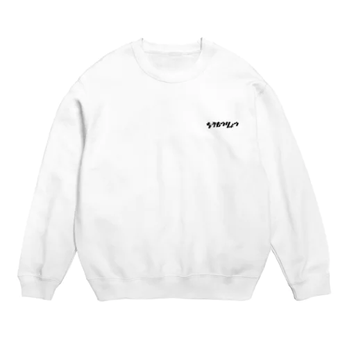 胸元ちみもうりょう Crew Neck Sweatshirt