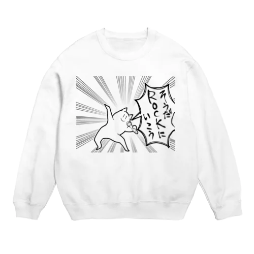 そうだROCKにいこう Crew Neck Sweatshirt