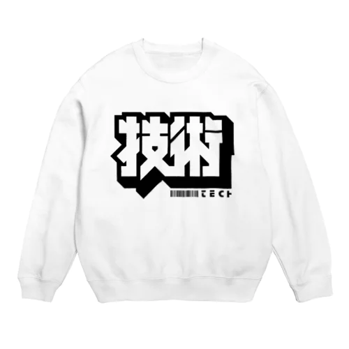 技術 Crew Neck Sweatshirt