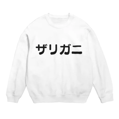 ザリガニ Crew Neck Sweatshirt