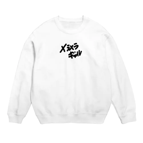 メラメラギャル Crew Neck Sweatshirt