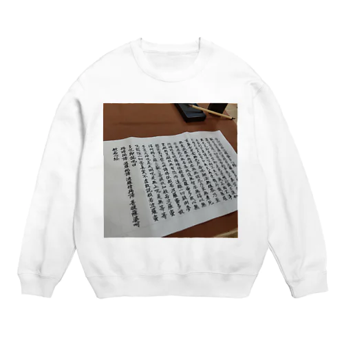 写経 Crew Neck Sweatshirt