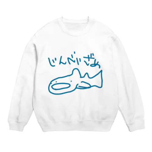 青いじんべいざめ Crew Neck Sweatshirt