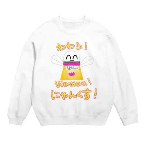 わわうwawau(^^)ありがとうにゃんくす♪ Crew Neck Sweatshirt