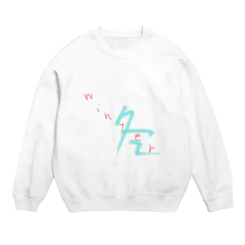 冬 Crew Neck Sweatshirt