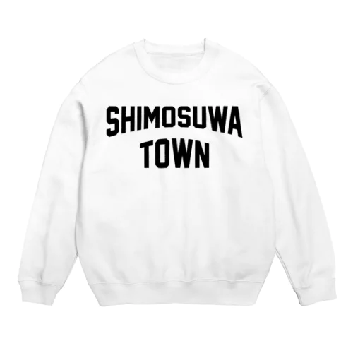 下諏訪町 SHIMOSUWA TOWN スウェット