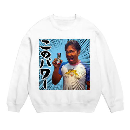 おにーのこのパワー！ Crew Neck Sweatshirt