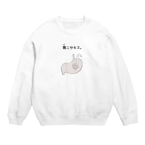 胃ニサキス。 Crew Neck Sweatshirt