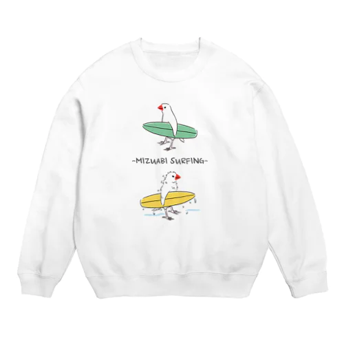 水浴びサーフィン Crew Neck Sweatshirt