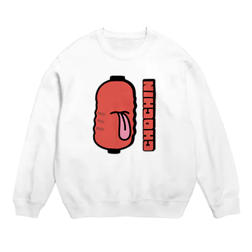 ちょうちんおばけ Crew Neck Sweatshirt