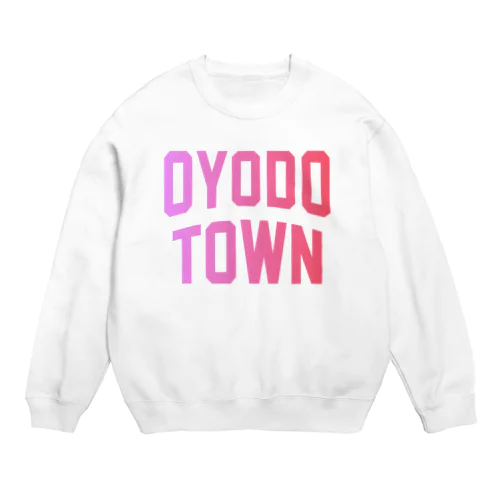 大淀町 OYODO TOWN Crew Neck Sweatshirt