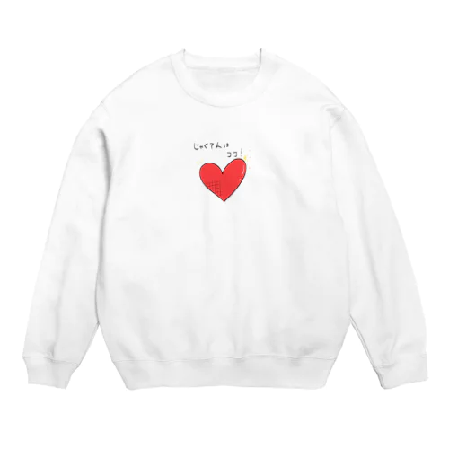 弱点はココ Crew Neck Sweatshirt