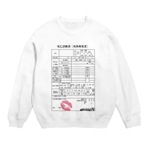 死亡診断書 Crew Neck Sweatshirt