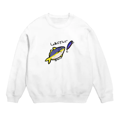 釣り好き☆ショアジギング Crew Neck Sweatshirt