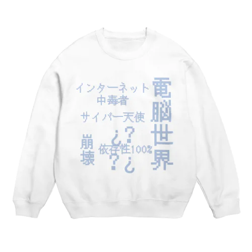 ¿?¿? Crew Neck Sweatshirt