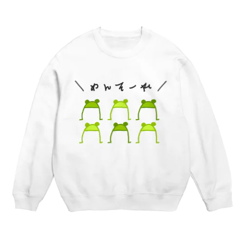 お出迎え！カエル隊 Crew Neck Sweatshirt