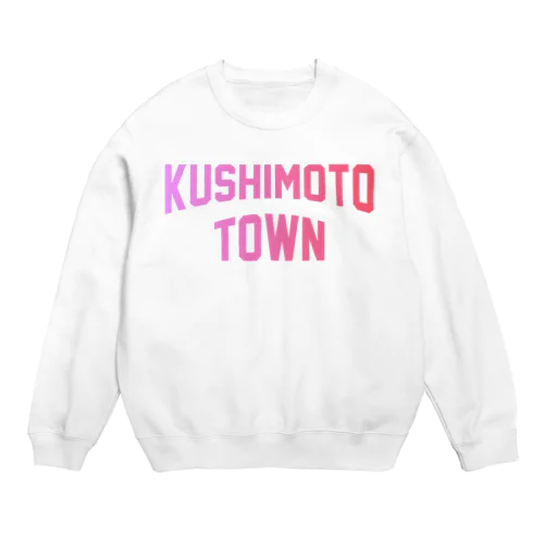 串本町 KUSHIMOTO TOWN Crew Neck Sweatshirt