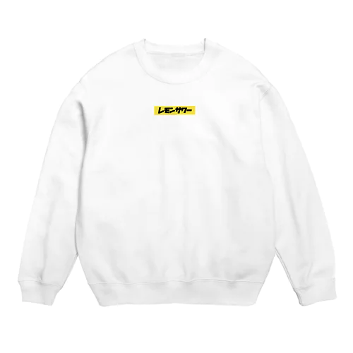 レモンサワー Crew Neck Sweatshirt