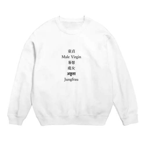 男子 Crew Neck Sweatshirt