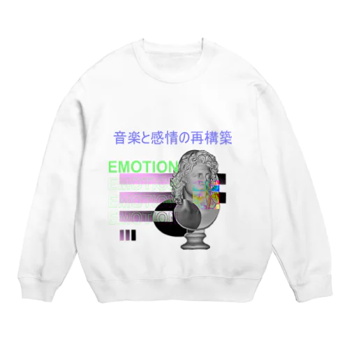 音楽と感情の再構築 Crew Neck Sweatshirt