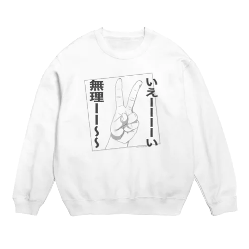 ハンドサイン3 Crew Neck Sweatshirt
