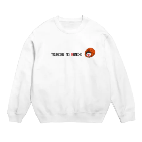 【ドット絵】ツボ巣の文鳥さん Crew Neck Sweatshirt