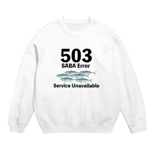503サバエラー Crew Neck Sweatshirt