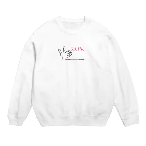 ええやん Crew Neck Sweatshirt