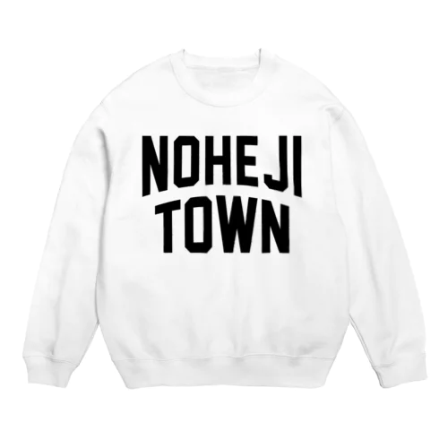 野辺地町 NOHEJI TOWN Crew Neck Sweatshirt