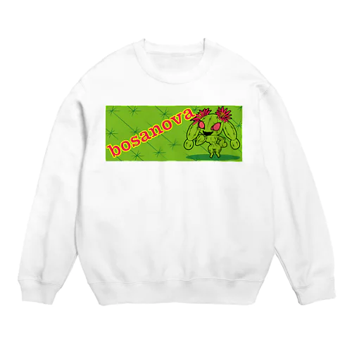 サボテンのボサノバ Crew Neck Sweatshirt