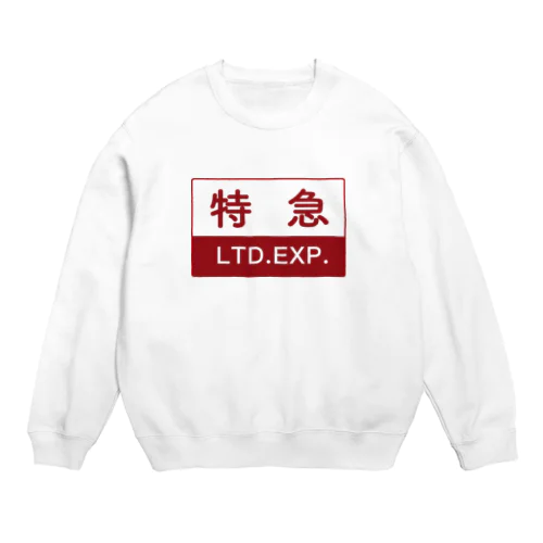 特急 Crew Neck Sweatshirt