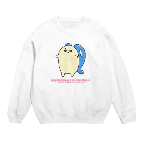 みんなと楽しい！ヒーローショー決意のたま Crew Neck Sweatshirt