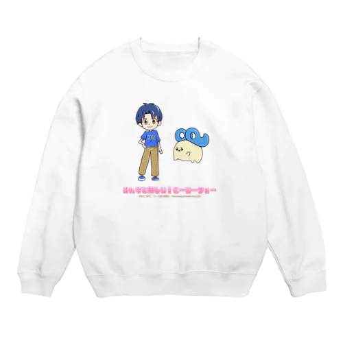 みんなと楽しい！ヒーローショーけんとたま Crew Neck Sweatshirt